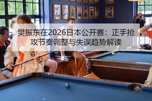 fan-zhen-dong-zai-ri-ben-gong-kai-sai-zheng-shou-qiang-gong-jie-zou-tiao-zheng-yu-shi-wu-qu-shi-jie-du-2-352.jpg