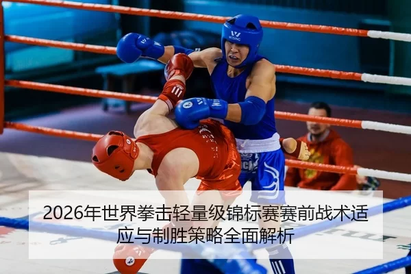 nian-shi-jie-quan-ji-qing-liang-ji-jin-biao-sai-sai-qian-zhan-shu-shi-ying-yu-zhi-sheng-ce-lve-quan-mian-jie-xi-2-618.jpg