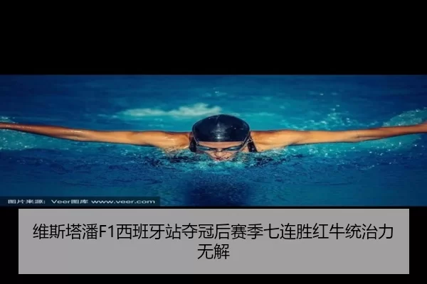 wei-si-ta-pan-xi-ban-ya-zhan-duo-guan-hou-sai-ji-qi-lian-sheng-hong-niu-tong-zhi-li-wu-jie-2-432.jpg